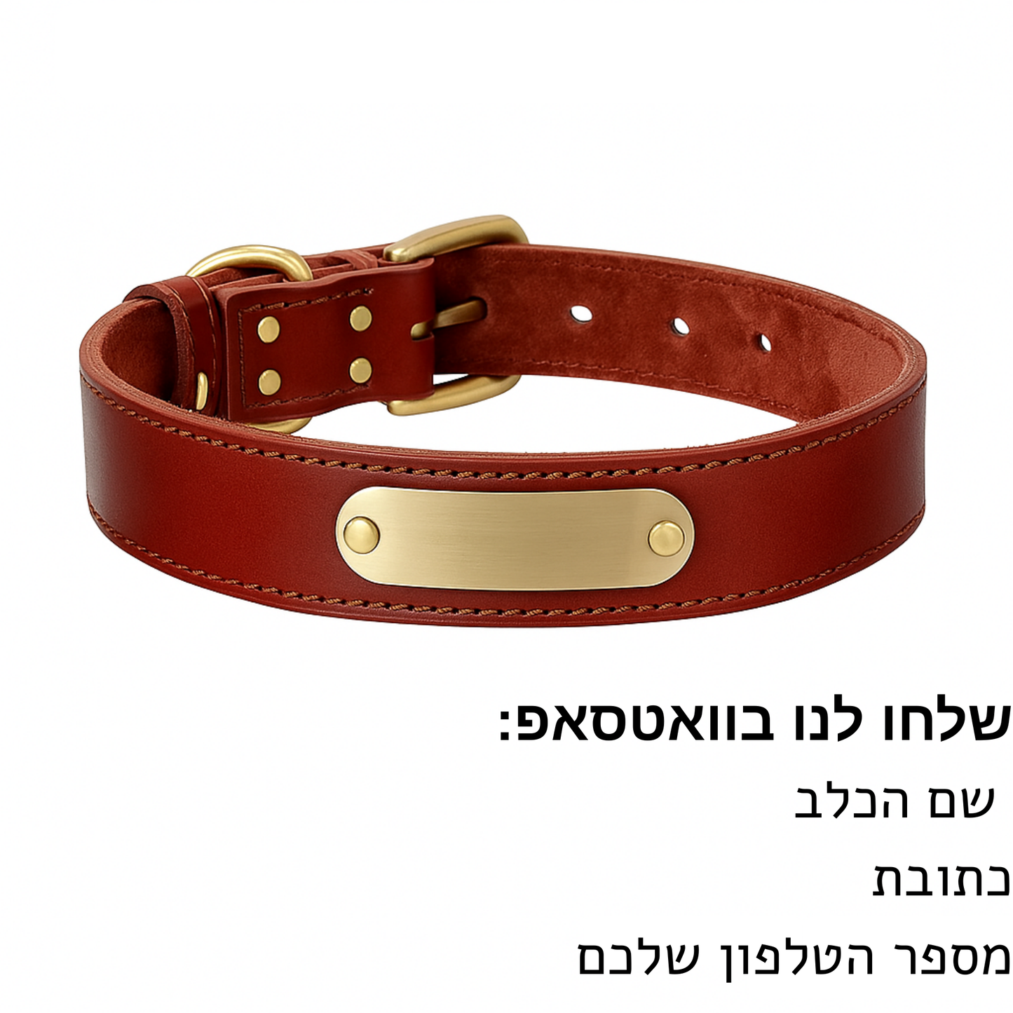 קולר בעיצוב עם הפרטים האישיים שלך