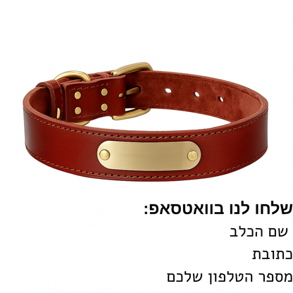 קולר בעיצוב עם הפרטים האישיים שלך