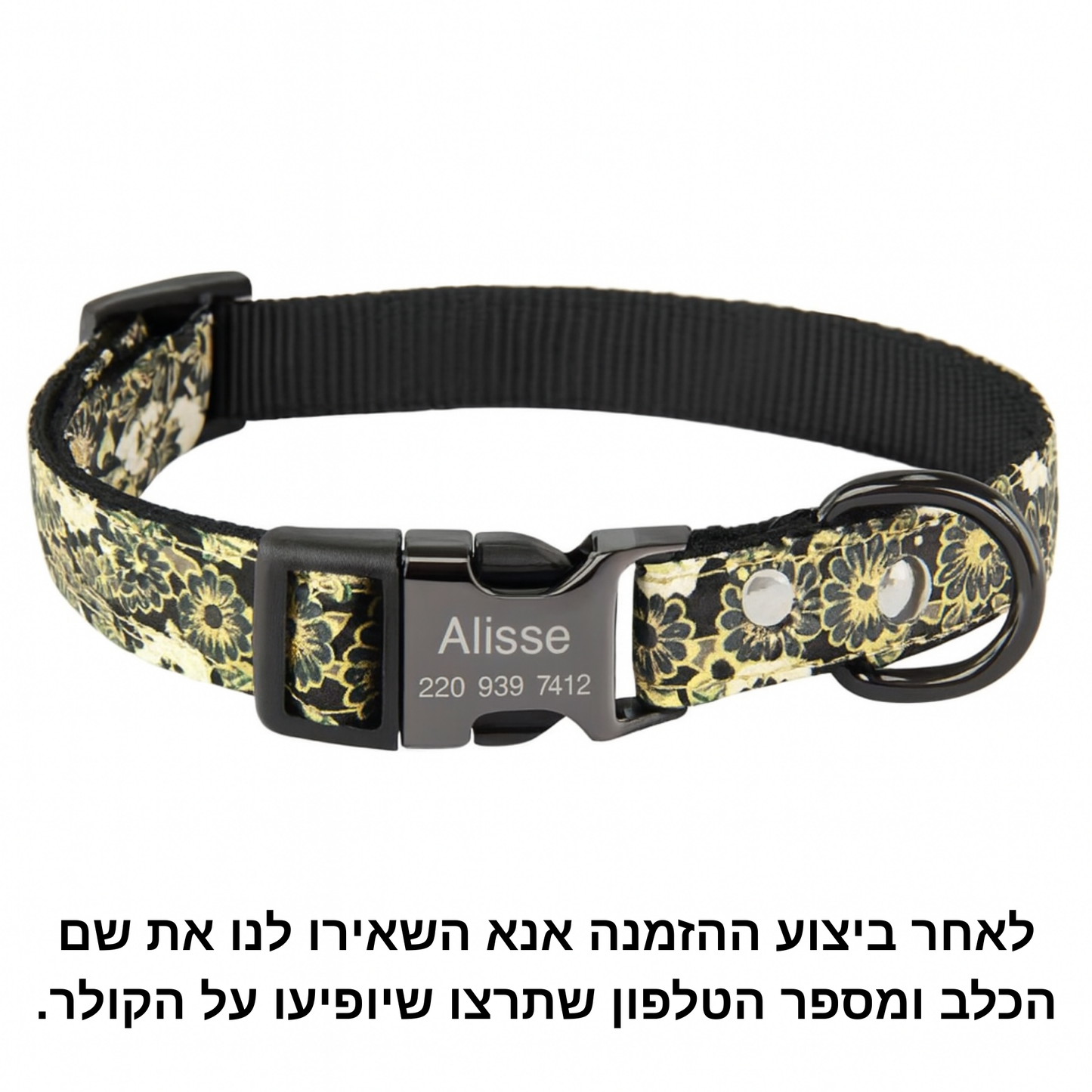קולר עם לוחית זיהוי 