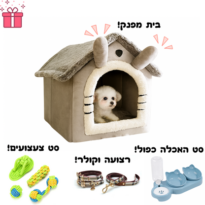 חבילת פרימיום לכלב קטן