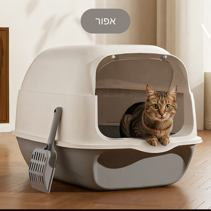 ארגז חול מצוב - וסגור! 