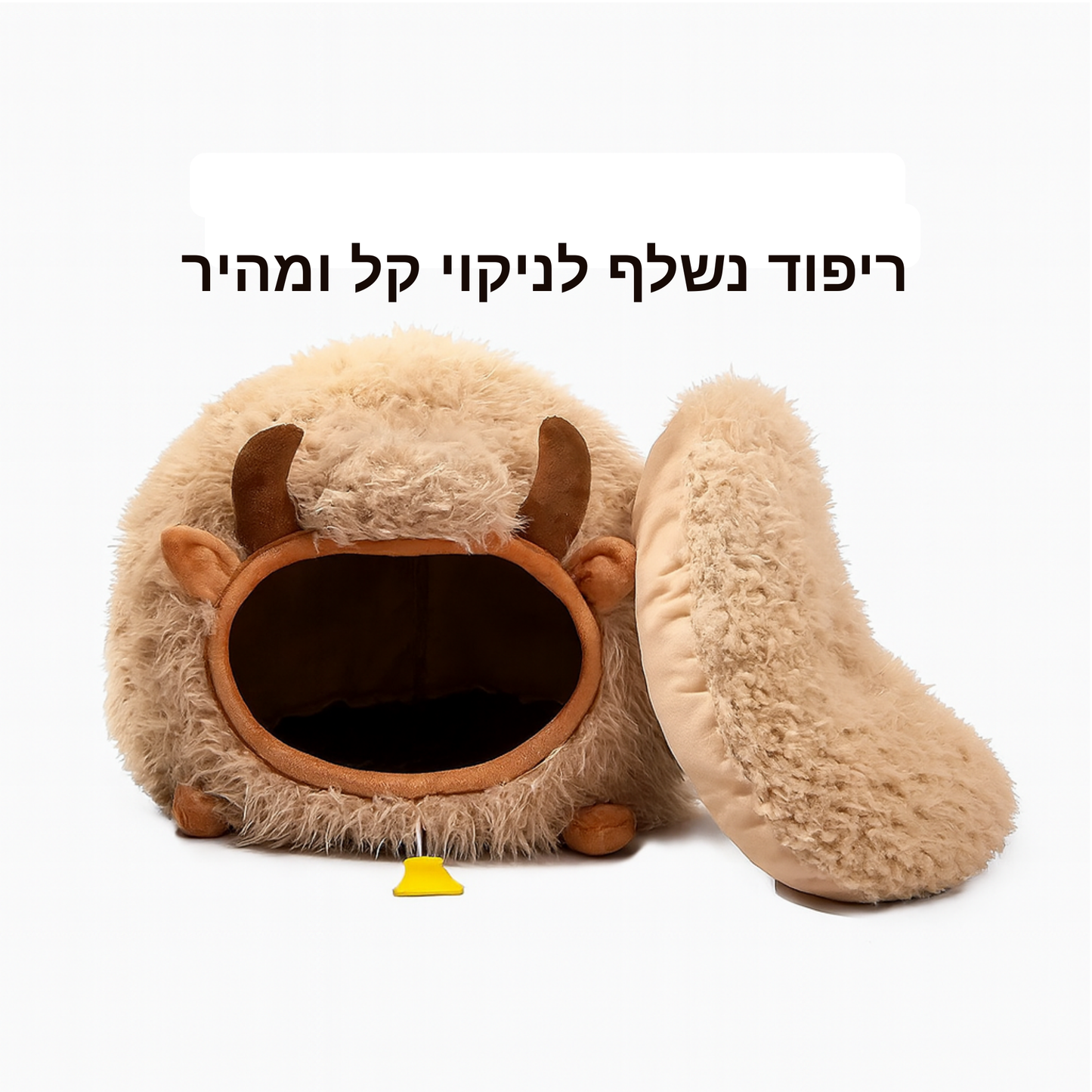 מיטת יאקי מפנקת 