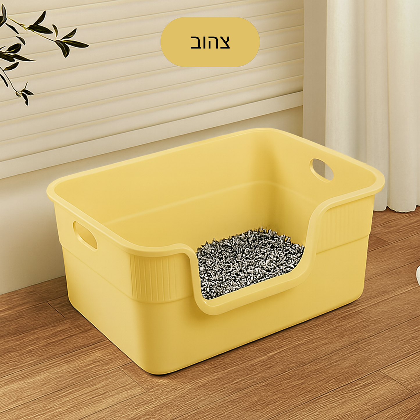 ארגז חול מעוצב 