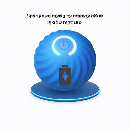 כדור קופצני חכם 