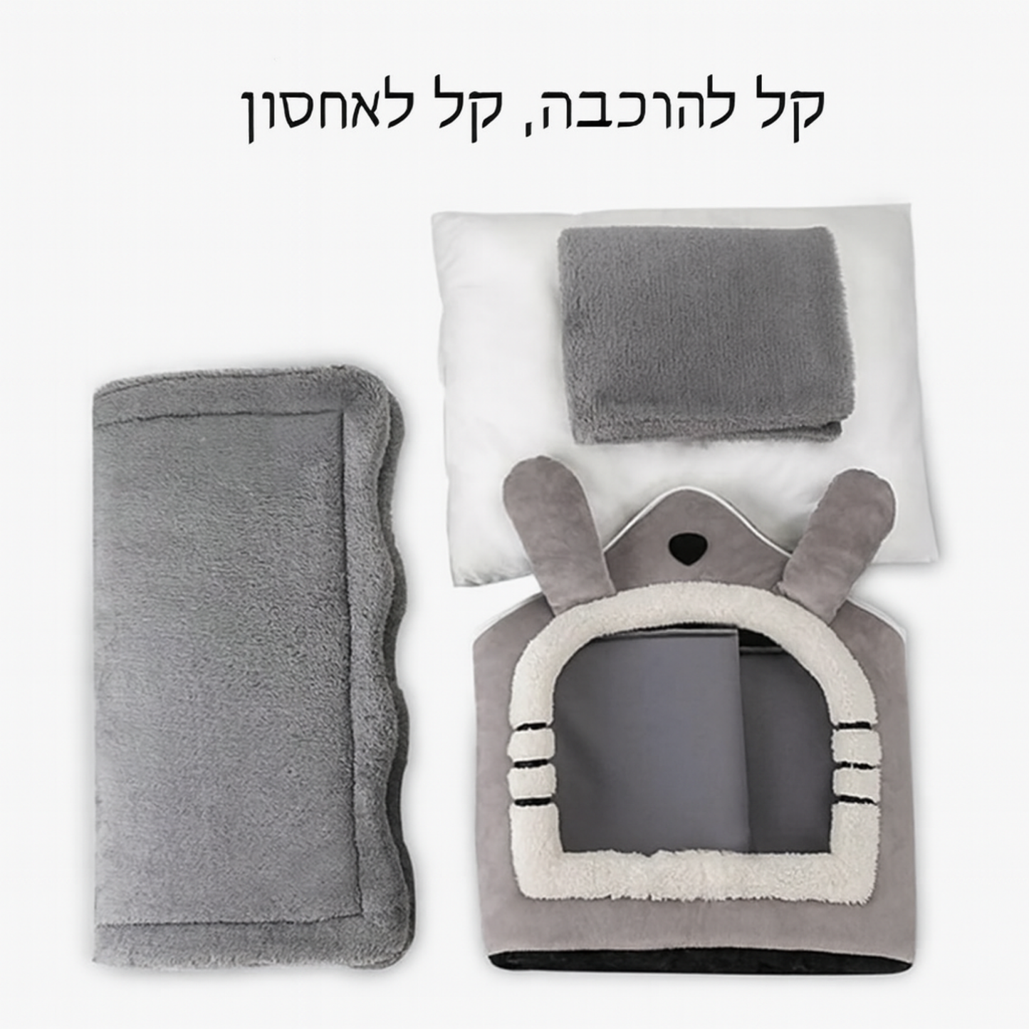 בית מחסה מפנק 