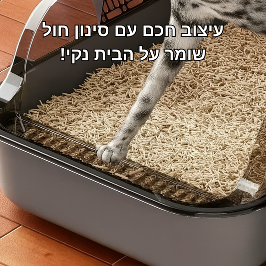 ארגז חול מעוצב - תוספת כף 
