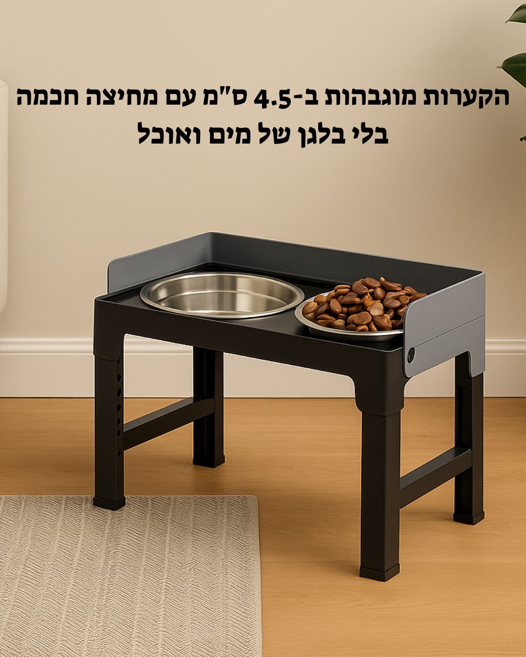 תחנת האכלה מתכונת – אוכל ומים לכלבים
