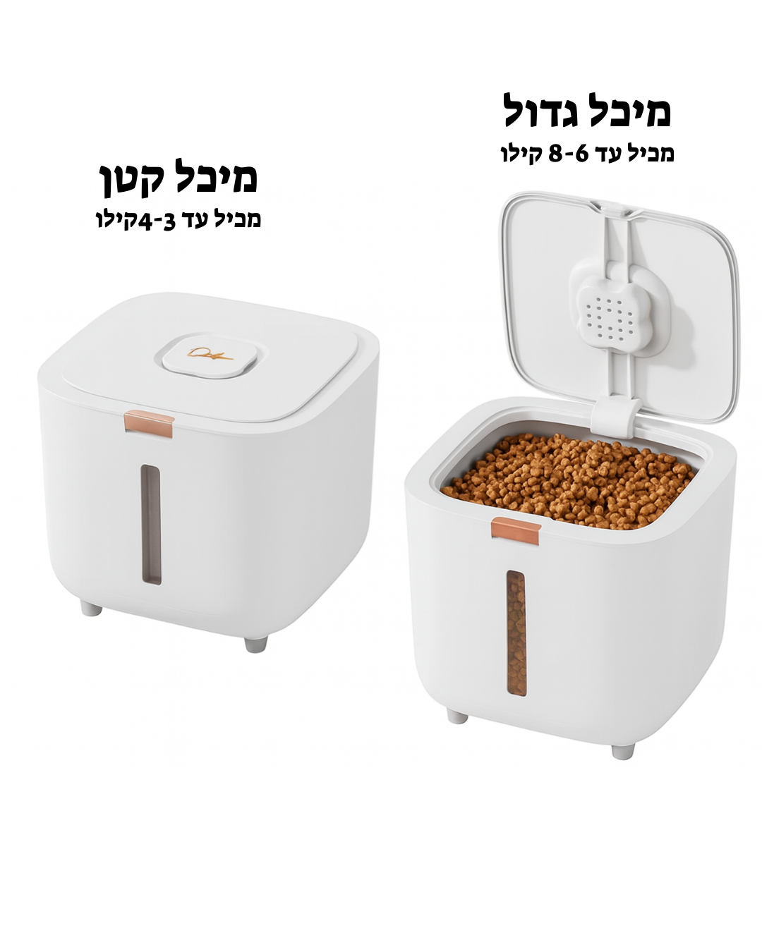 מיכל אחסון גדולה למזון בע"ח – אטומה ללחות