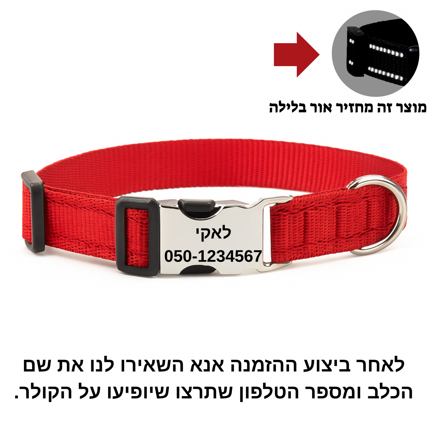 קולר עם לוחית זיהוי 