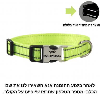 קולר עם לוחית זיהוי 