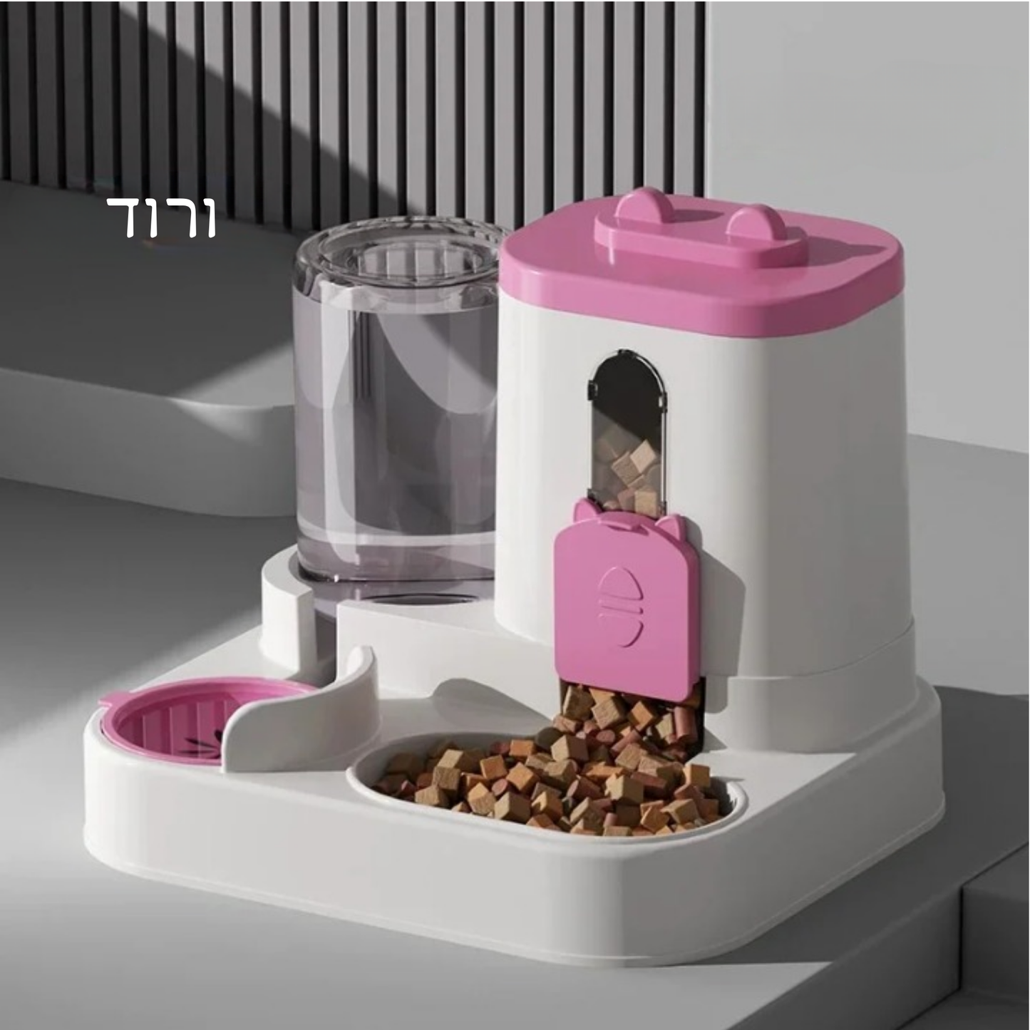 מתקן הזנה אוטומטי 