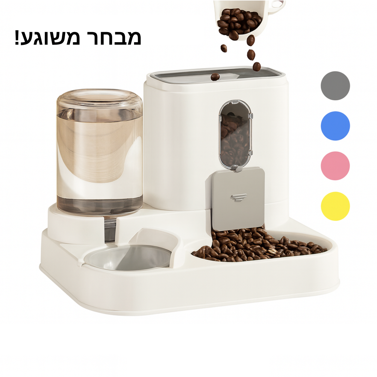 מתקן הזנה אוטומטי 