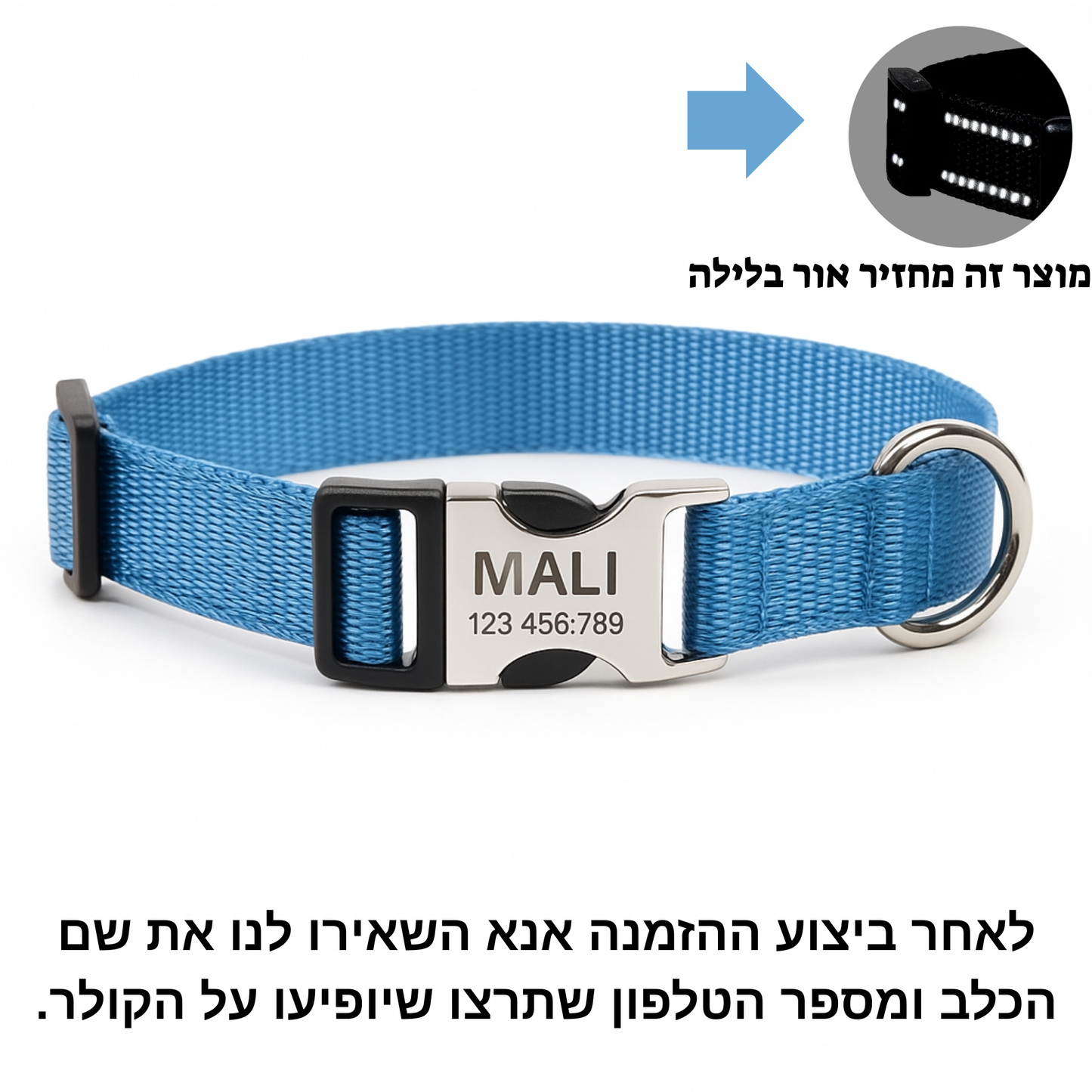 קולר עם לוחית זיהוי 