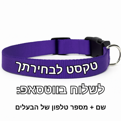 קולר אישי - שם ומספר 