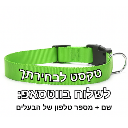 קולר אישי - שם ומספר 
