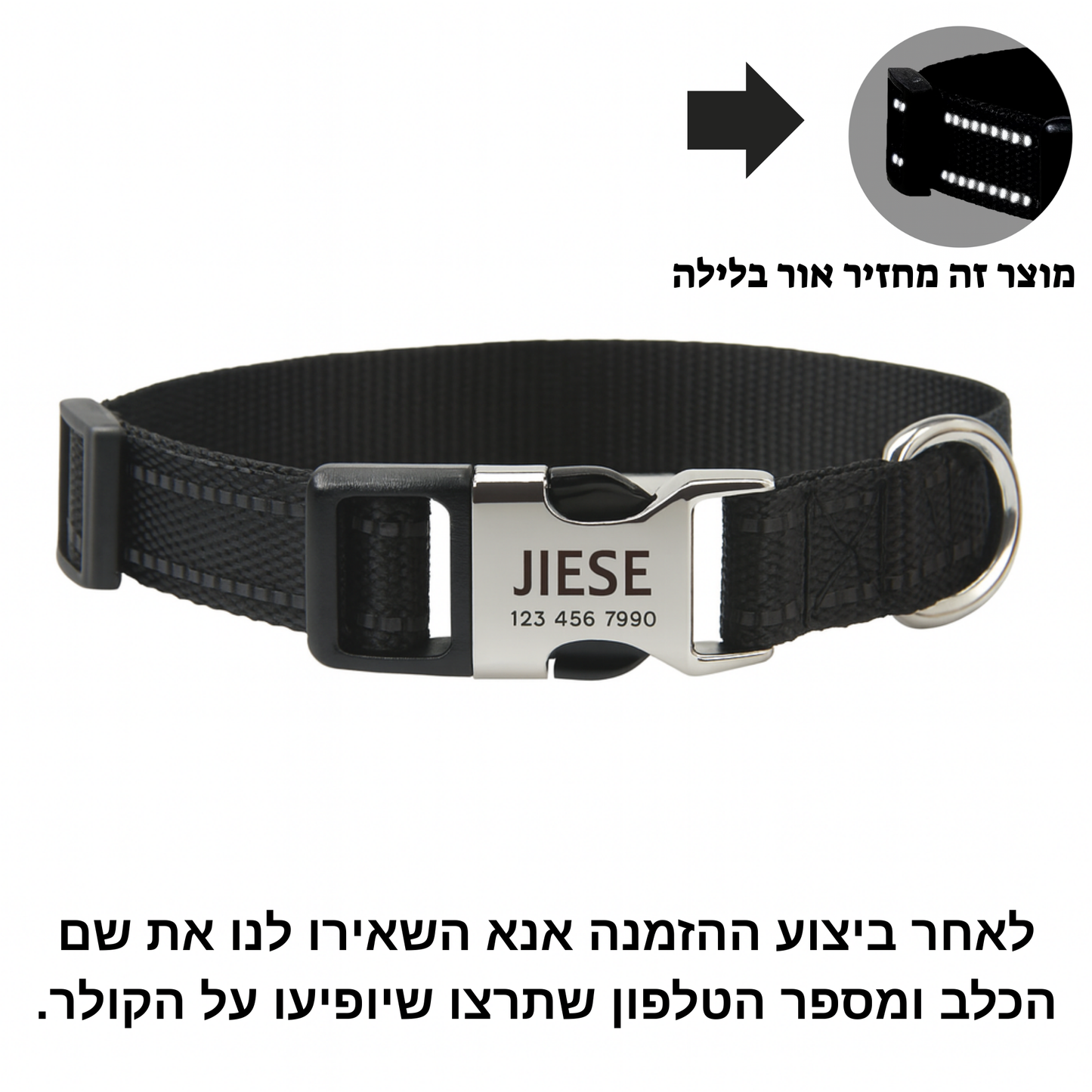 קולר עם לוחית זיהוי 