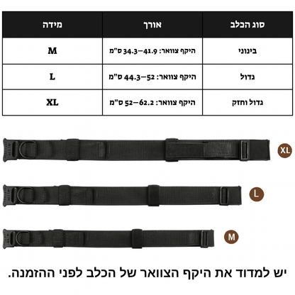 קולר טקטי צבי