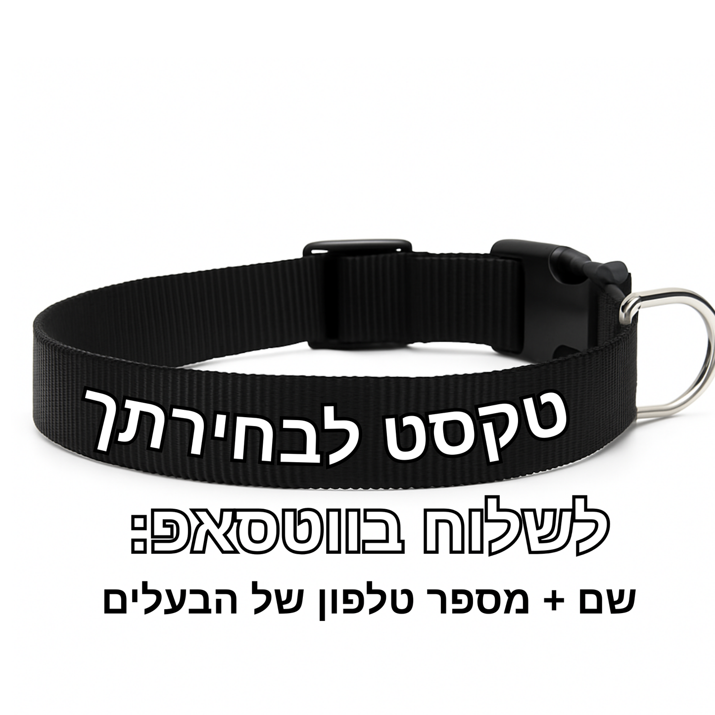 קולר אישי - שם ומספר 