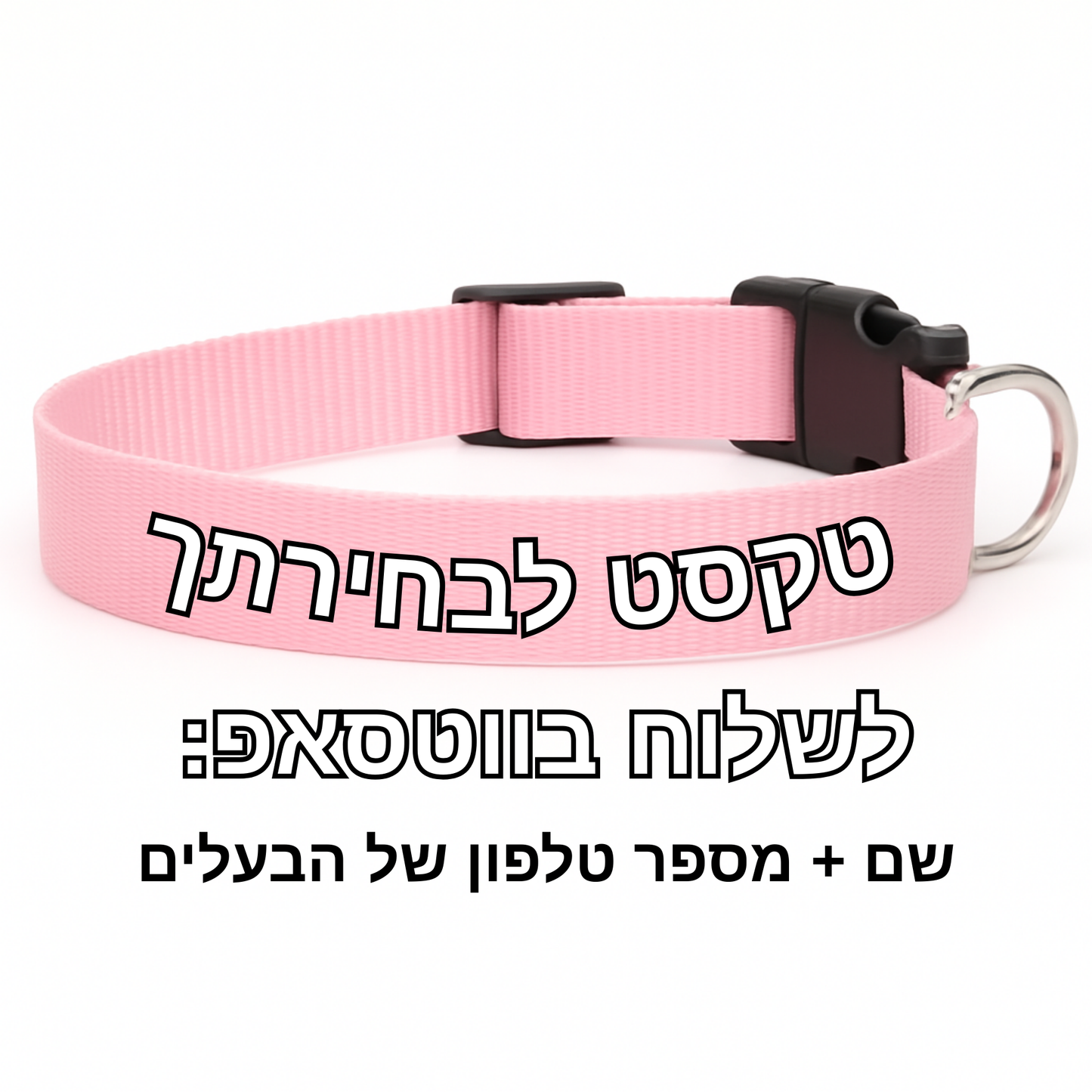 קולר אישי - שם ומספר 