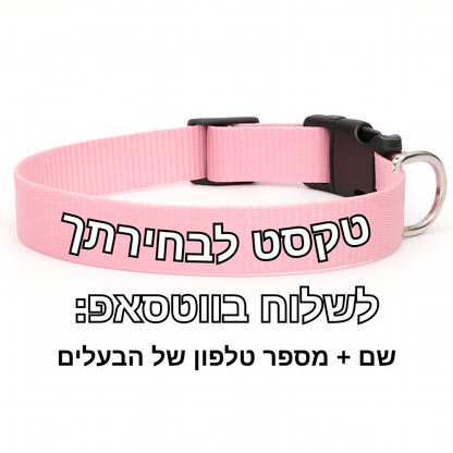 קולר אישי - שם ומספר 