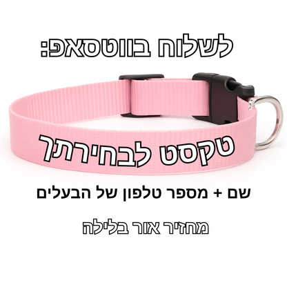 קולר אישי - שם ומספר 