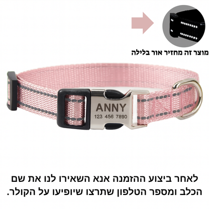 קולר עם לוחית זיהוי 