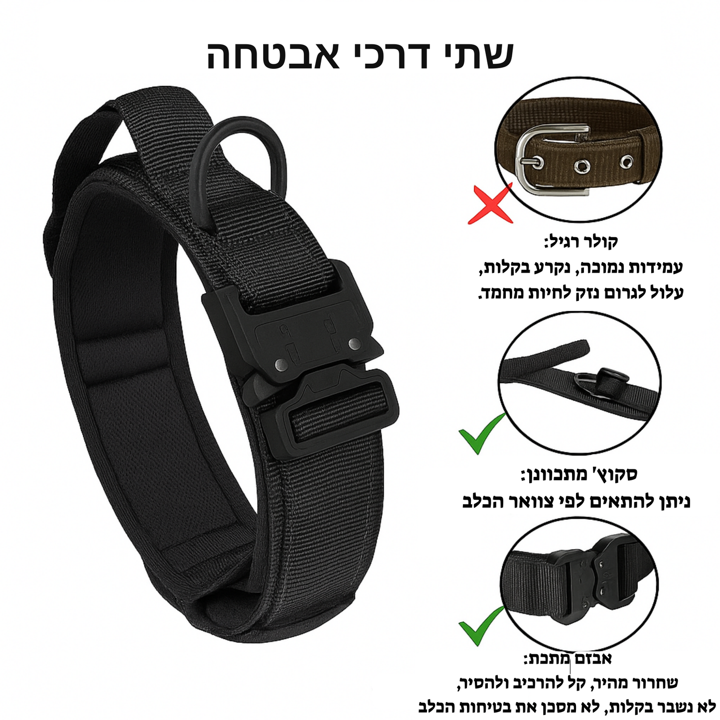 קולר טקטי צבי
